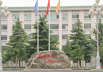 山东新东方校训